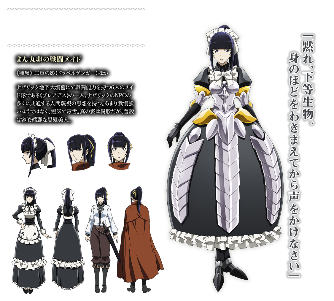 /images of/Narberal Gamma/from/Overlord/uploads/chars/11498-2073589255.png